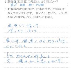 香取市小見川で外壁塗装をされたＫ様の声