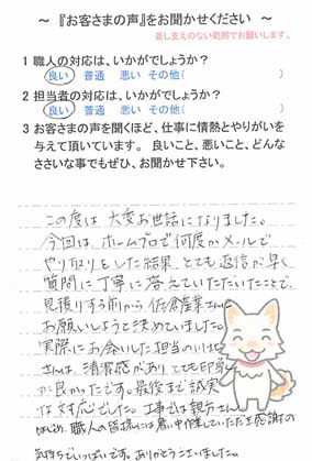   佐倉市城で外壁塗装をされたＴ様の声