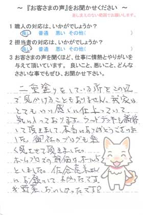   白井市桜台で外壁塗装をされたS様の声