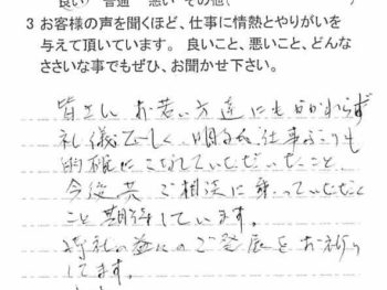 千葉市若葉区若松台で外壁塗装をされたＮ様の声