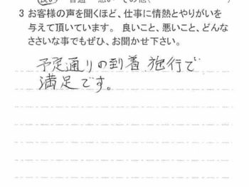 千葉市花見川区瑞穂で外壁塗装をされたＭ様の声