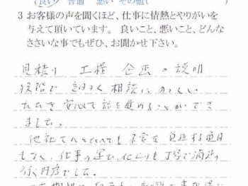 市川市国分で外壁塗装をされたＴ様の声