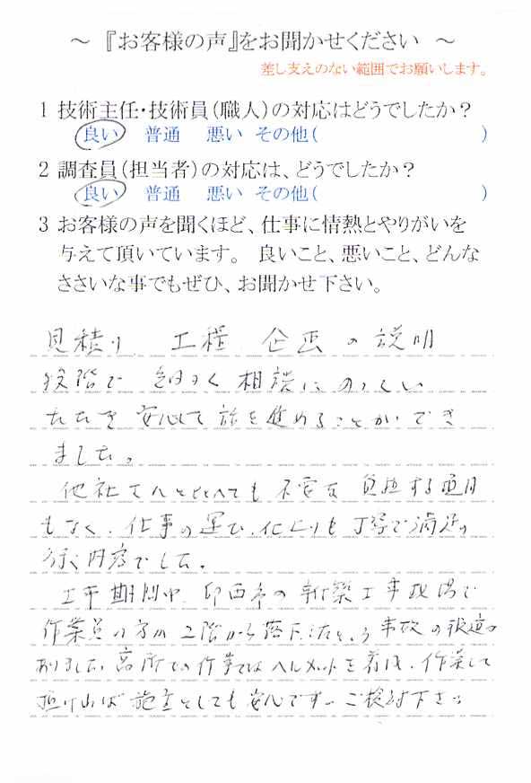   市川市国分で外壁塗装をされたＴ様の声