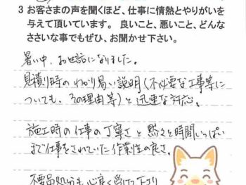 佐倉市新臼井田で外壁塗装をされたＡ様の声