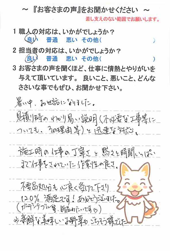   佐倉市新臼井田で外壁塗装をされたＡ様の声