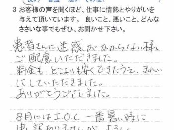 柏市松葉町で外壁塗装をされたＫ様の声