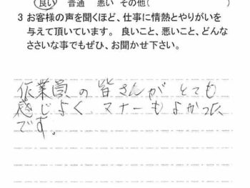 佐倉市白銀で外壁塗装をされたＭ様の声