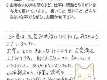 大網白里市大網で外壁塗装をされたＯ様の声