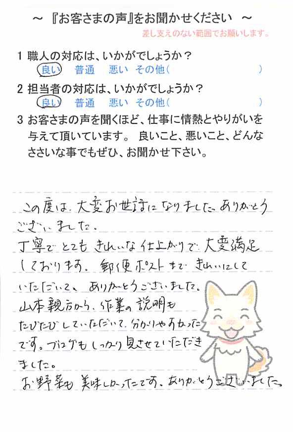   大網白里市大網で外壁塗装をされたＯ様の声