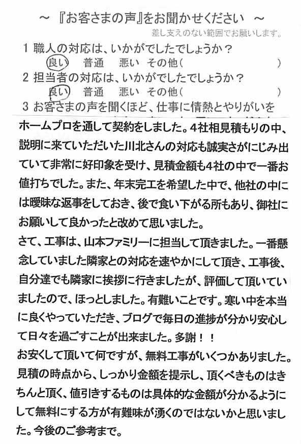   千葉市稲毛区園生町で外壁塗装をされたＢ様の声