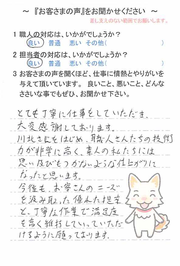   我孫子市我孫子で外壁塗装をされたＴ様の声