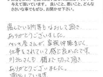 八街市朝日で外壁塗装をされたＥ様の声