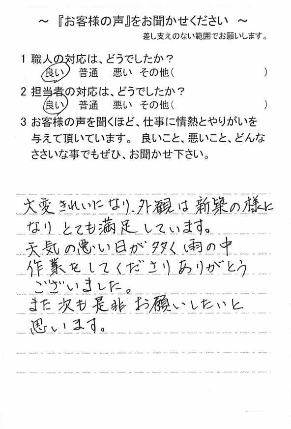   千葉市若葉区桜木北で外壁塗装をされたＩ様の声