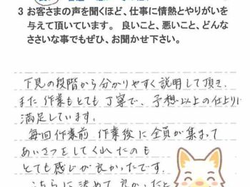 千葉市緑区あすみが丘で外壁塗装をされたＡ様の声