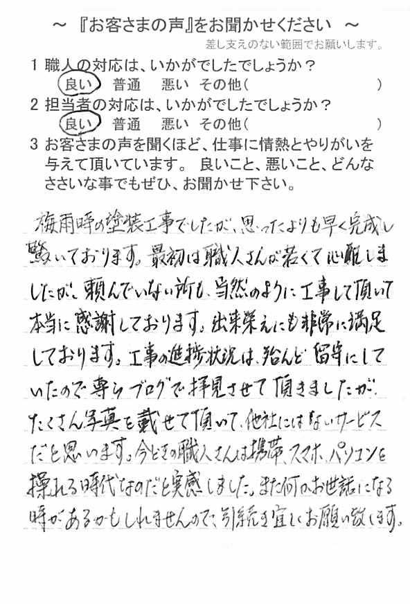   千葉市中央区松ケ丘町で外壁塗装をされたＴ様の声