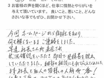 印旛郡栄町竜角寺台で外壁塗装をされたＴ様の声