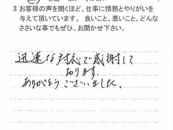 船橋市上山町で外壁塗装をされたＮ様の声