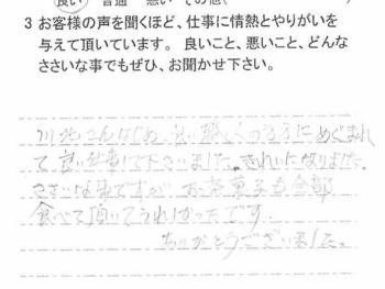 佐倉市西志津で外壁塗装をされたＭ様の声