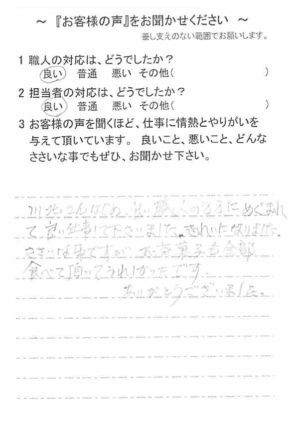   佐倉市西志津で外壁塗装をされたＭ様の声