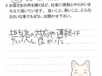 千葉市緑区高津戸町で外壁塗装をされたＮ様の声