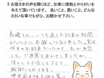 佐倉市南臼井台で外壁塗装をされたＫ様の声