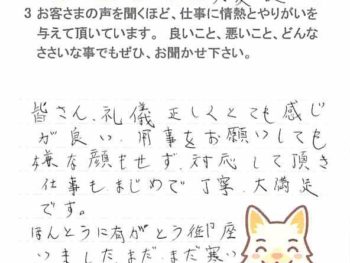 佐倉市千成で外壁塗装をされたＴ様の声