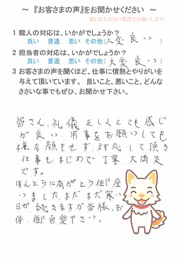   佐倉市千成で外壁塗装をされたＴ様の声