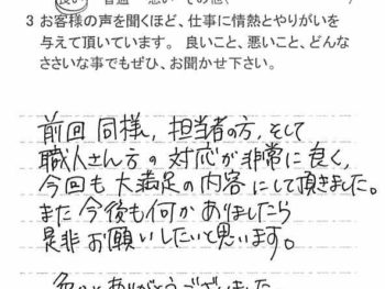 八千代市米本で外壁塗装をされたＩ様の声