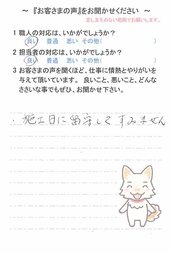   佐倉市江原台で外壁塗装をされたＳ様の声