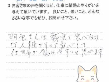 千葉市緑区あすみが丘で外壁塗装をされたＭ様の声