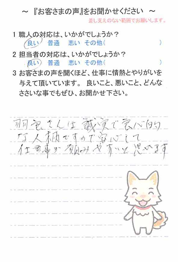   千葉市緑区あすみが丘で外壁塗装をされたＭ様の声