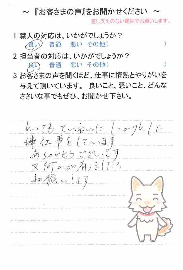   佐倉市千成で外壁塗装をされたＳ様の声