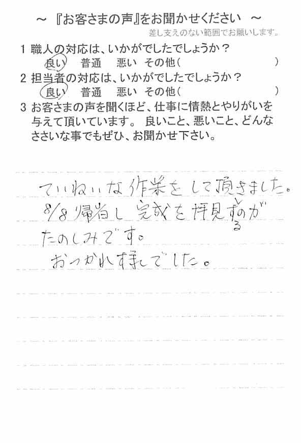  香取市みずほ台で外壁塗装をされたＳ様の声