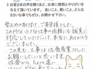 千葉市緑区あすみが丘で屋根改修工事をされたM様の声