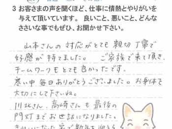佐倉市染井野で外壁塗装をされたＡ様の声