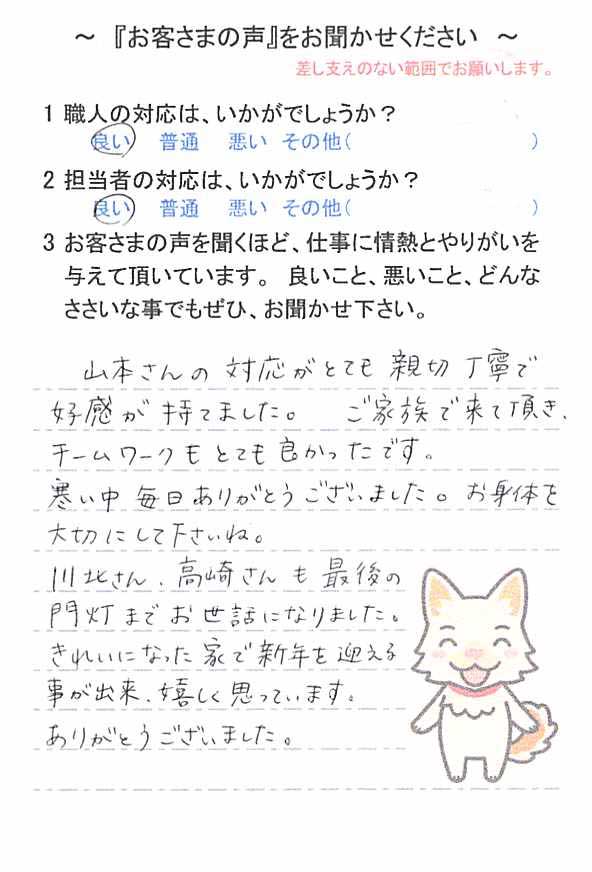   佐倉市染井野で外壁塗装をされたＡ様の声