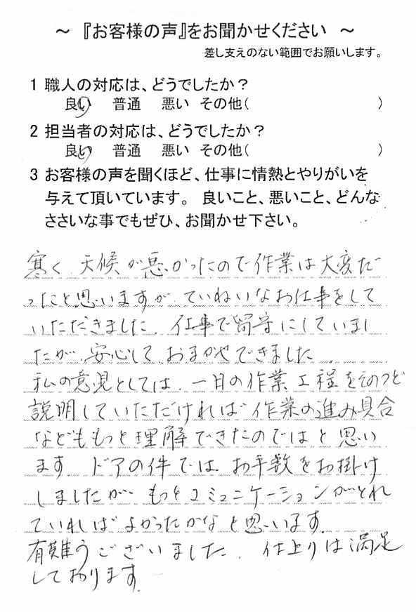   八千代市大和田新田で外壁塗装をされたＩ様の声