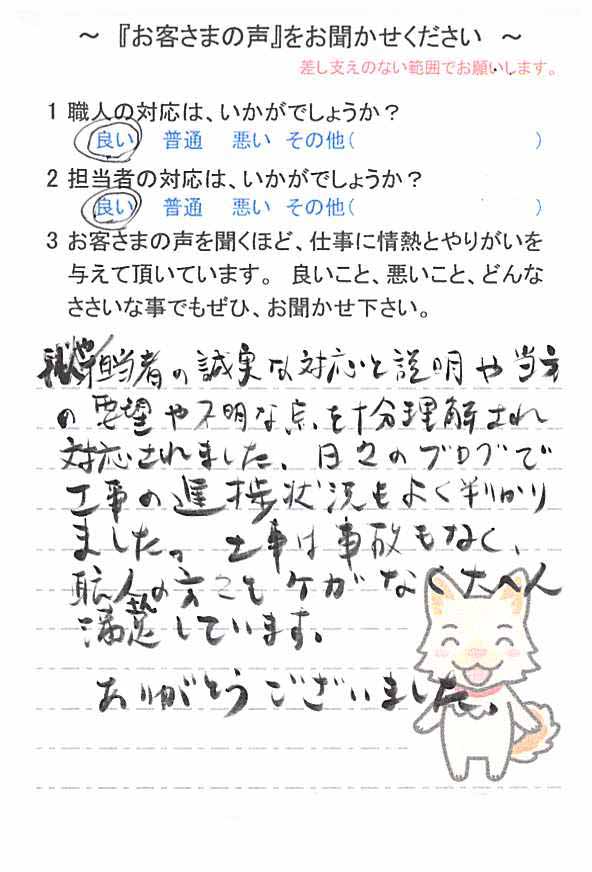   成田市美郷台で外壁塗装をされたＨ様の声