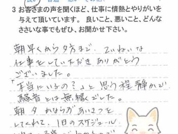 佐倉市上座で外壁塗装をされたＨ様の声