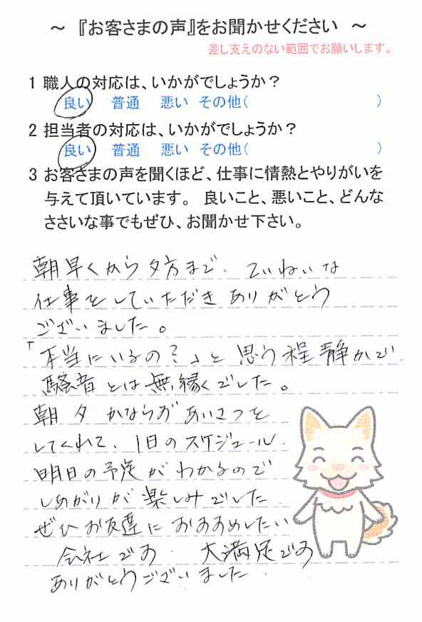   佐倉市上座で外壁塗装をされたＨ様の声