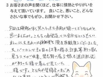 佐倉市新臼井田で外壁塗装をされたH様の声