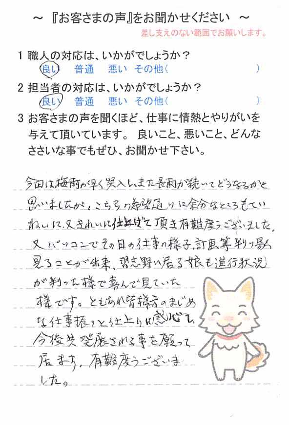   佐倉市新臼井田で外壁塗装をされたH様の声