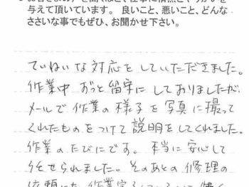千葉市花見川区花園町で外壁塗装をされたＩ様の声