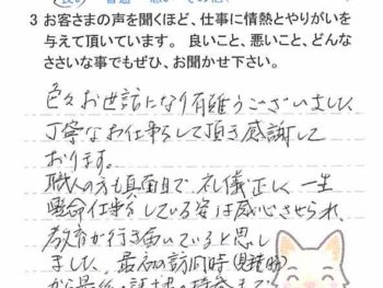 船橋市東中山で外壁塗装をされたＩ様の声