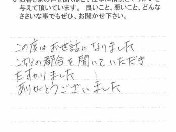 千葉市花見川区長作台で外壁塗装をされたＹ様の声