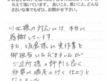 佐倉市南ユーカリが丘で外壁塗装をされたＴ様の声