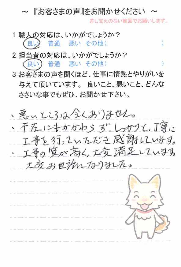   鎌ケ谷市東鎌ケ谷で外壁塗装をされたＳ様の声