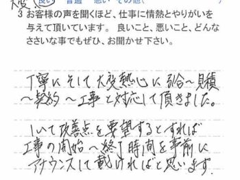 千葉市緑区あすみが丘で外壁塗装をされたＯ様の声
