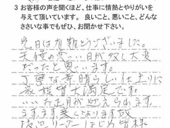 市原市ちはら台南で外壁塗装をされたＹ様の声