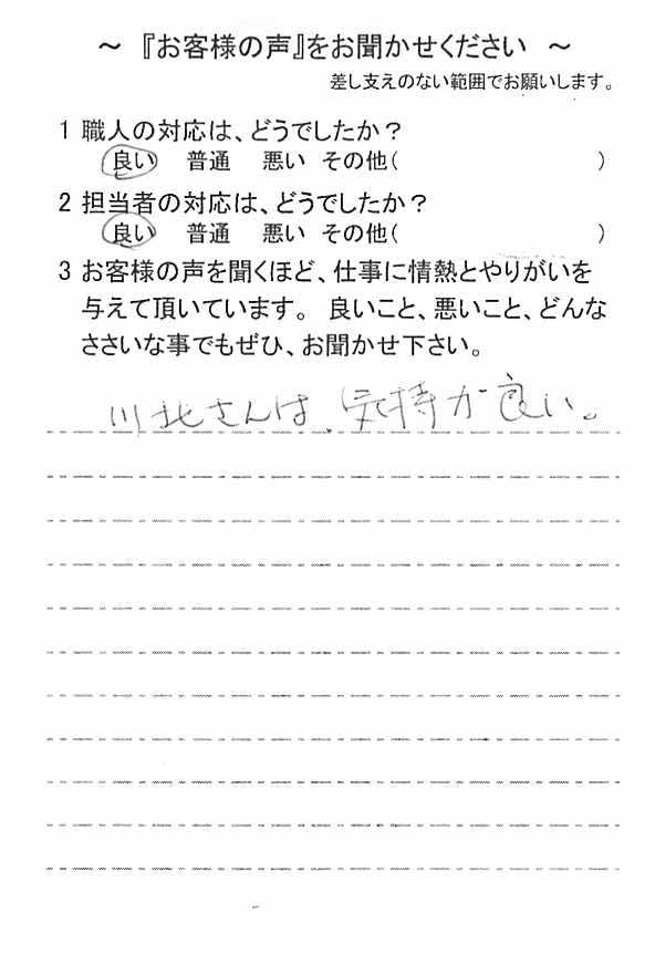   船橋市金杉で外壁塗装をされたＳ様の声